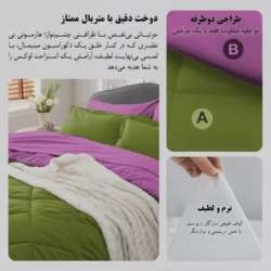 طراحی دو طرفه و دوخت سرویس روتختی مینیمال دورو سبز و صورتی