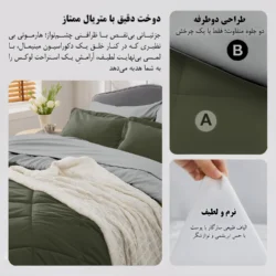 طراحی دو طرفه و دوخت سرویس روتختی مینیمال دورو سبز و طوسی