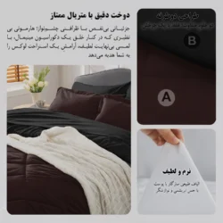 طراحی دو طرفه و دوخت سرویس روتختی مینیمال دورو زرشکی و مشکی