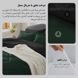 طراحی دو طرفه و دوخت سرویس روتختی مینیمال دورو سبزدرباری و مشکی