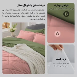 طراحی دو طرفه و دوخت سرویس روتختی مینیمال دورو گلبهی و سبز