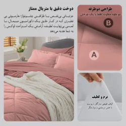 طراحی دو طرفه و دوخت سرویس روتختی مینیمال دورو گلبهی و صورتی