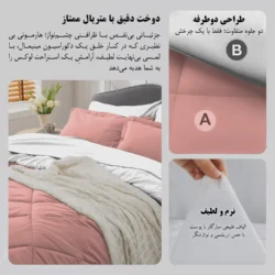 طراحی دو طرفه و دوخت سرویس روتختی مینیمال دورو گلبهی و سفید