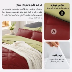 طراحی دو طرفه و دوخت سرویس روتختی مینیمال دورو زرشکی و لیمویی
