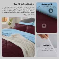 طراحی دو طرفه و دوخت سرویس روتختی مینیمال دورو زرشکی و آبی