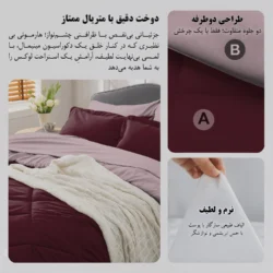 طراحی دو طرفه و دوخت سرویس روتختی مینیمال دورو زرشکی و کالباسی