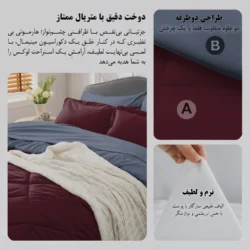 طراحی دو طرفه و دوخت سرویس روتختی مینیمال دورو زرشکی و یاسی
